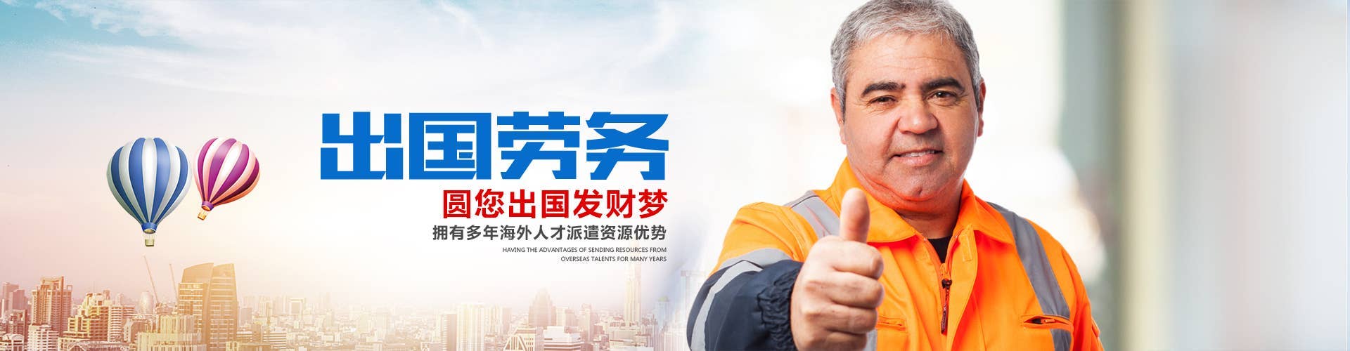 宁夏佳航劳务有限公司_劳务外包|劳务咨询服务|劳务派遣服务哪里好，招聘，出国劳务