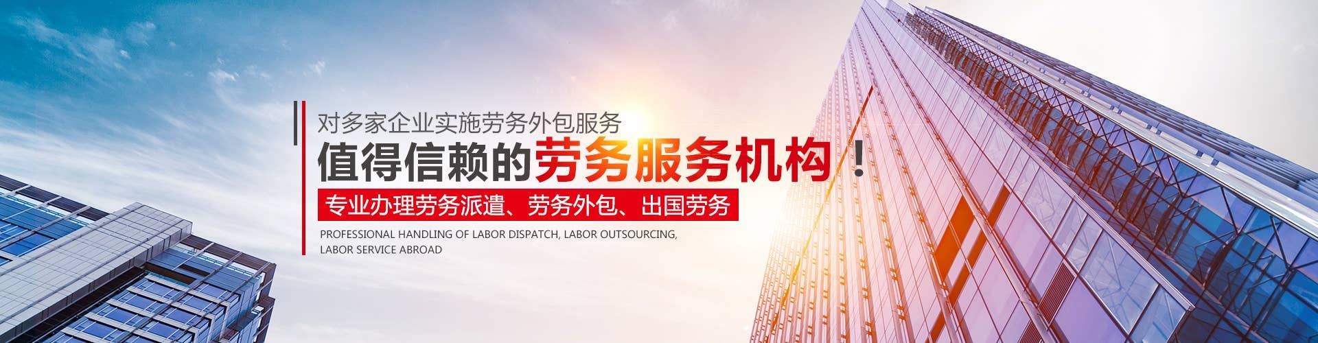宁夏佳航劳务有限公司_劳务外包|劳务咨询服务|劳务派遣服务哪里好，招聘，出国劳务