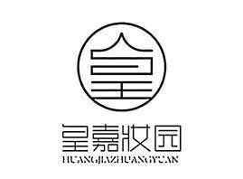圣图安医学护肤品研发（）有限公司