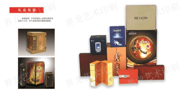 上海裱糊精细包装产品介绍 诚信互利 上海界龙艺术印刷供应