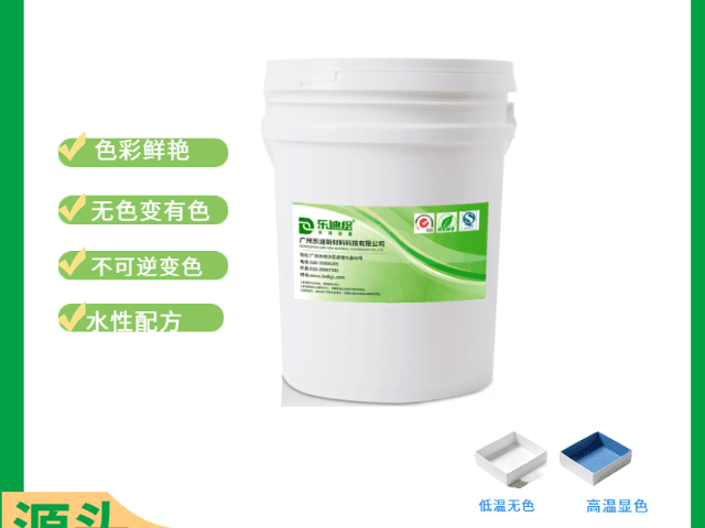 广东湿敏油墨技术参数 欢迎咨询 广州乐迪新材料科技供应