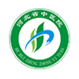 河北省中医院