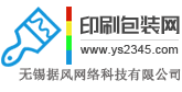 印刷包装网