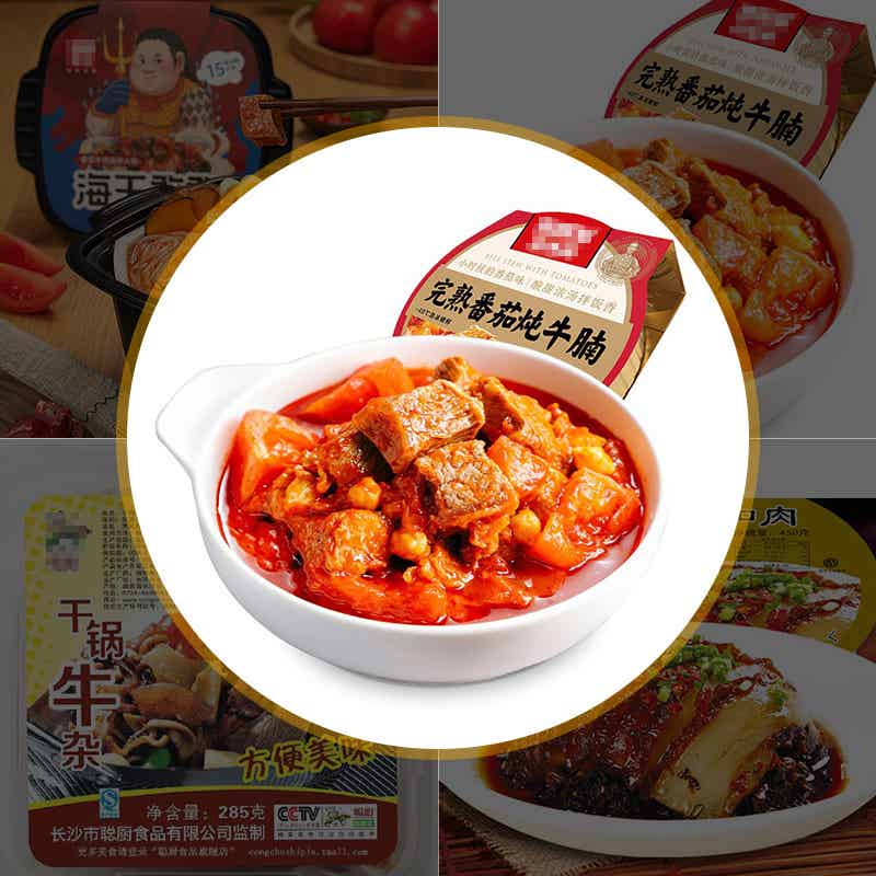 预制菜包装