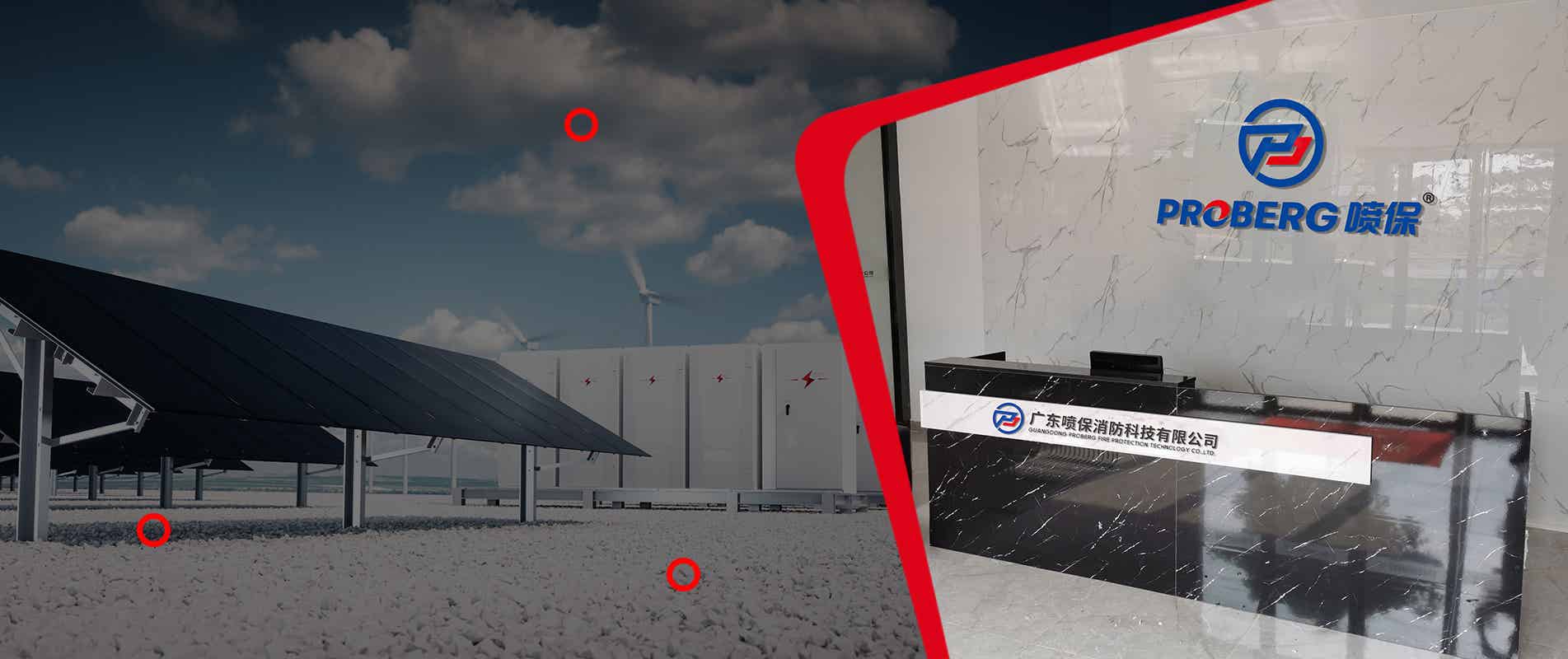 专注消防安全
