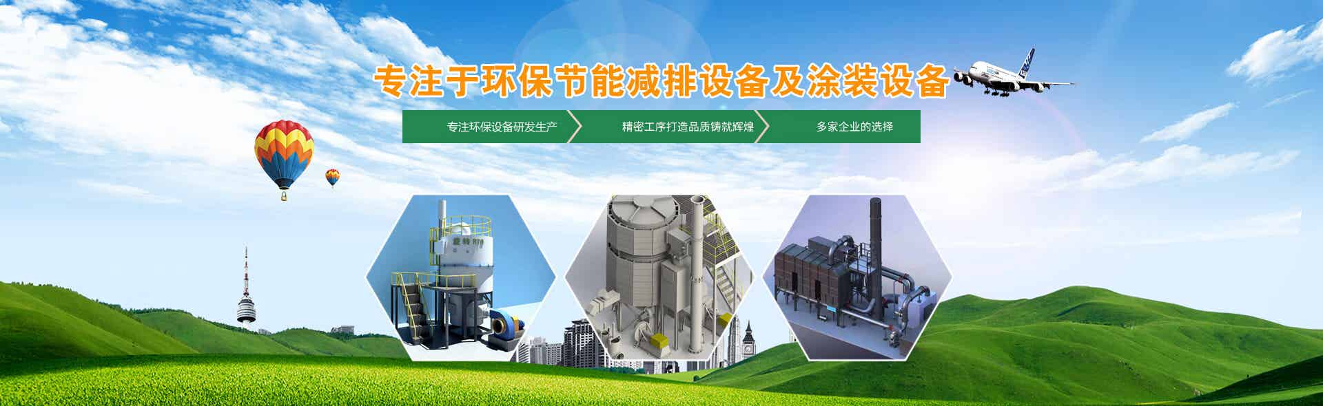 广西正德龙环保科技有限公司专注环保设备