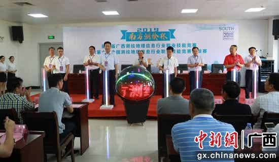 图为第六届广西测绘地理信息行业职业技能竞赛开幕式。满兴贤 摄 图为第六届广西测绘地理信息行业职业技能竞赛开幕式。满兴贤 摄