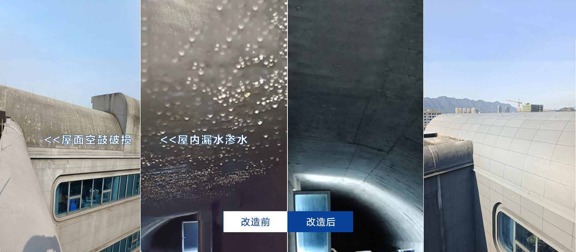改造前后