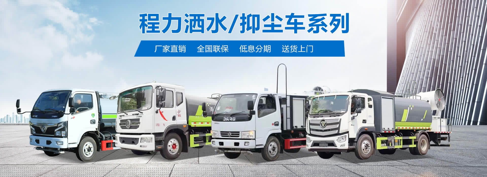 程力专用汽车股份有限公司销售十七分公司