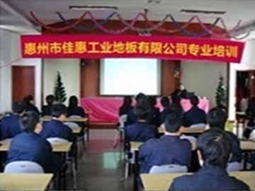公司一角