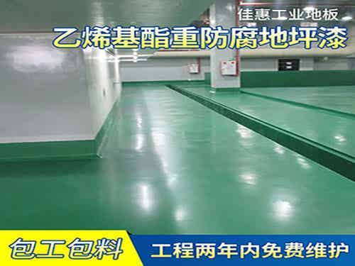 惠州防腐地板漆厂家 专业防腐地坪 防腐工程施工
