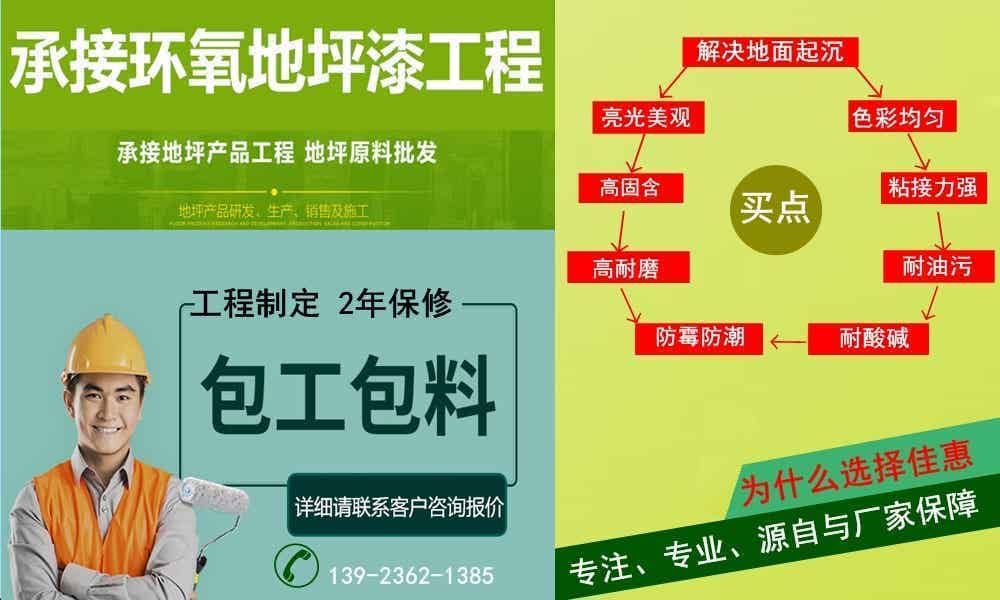地坪漆 工厂车间环氧地坪漆详细施工介绍