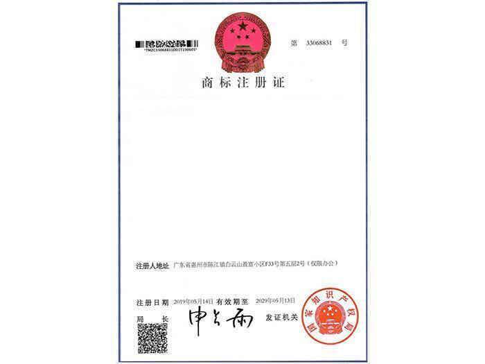 商标注册证