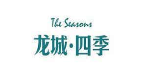 龙城 四季