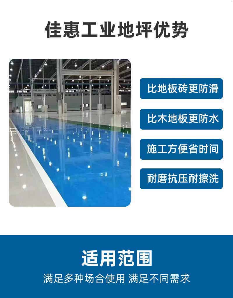 环氧地坪系列