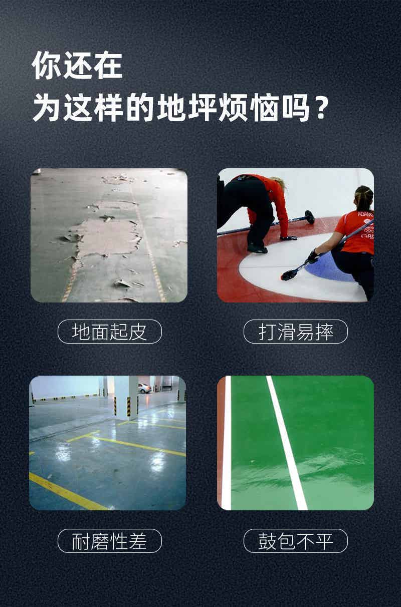 环氧地坪系列