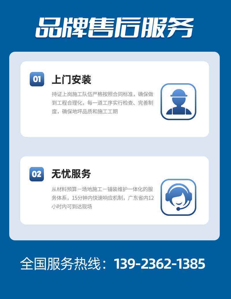 环氧地坪系列