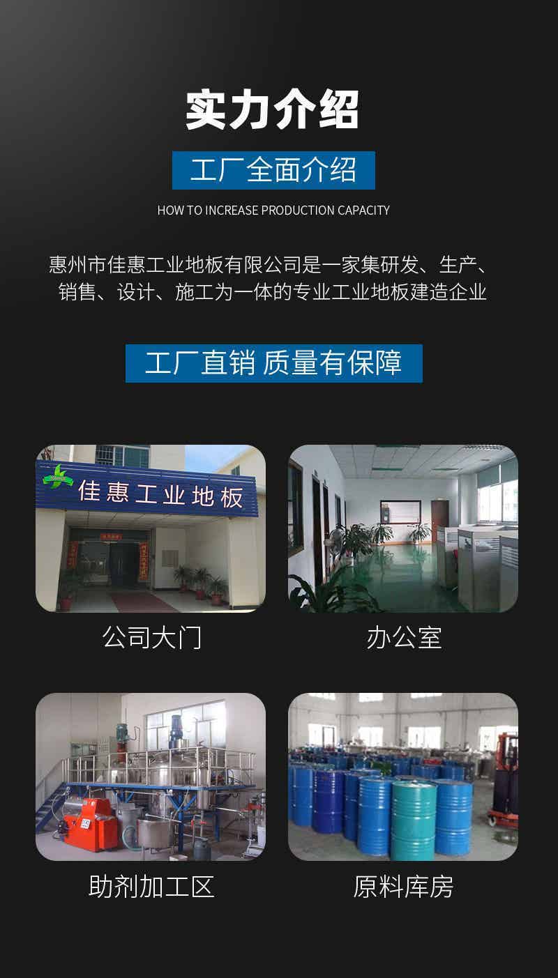环氧地坪系列