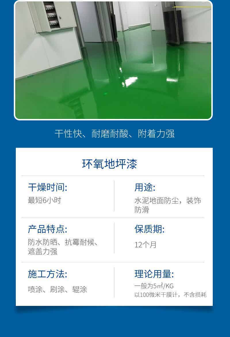 环氧地坪系列