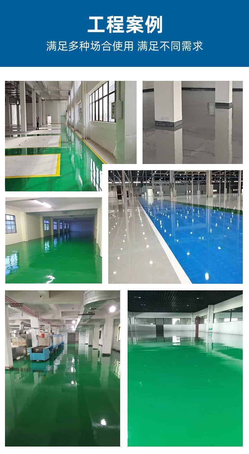 环氧地坪系列