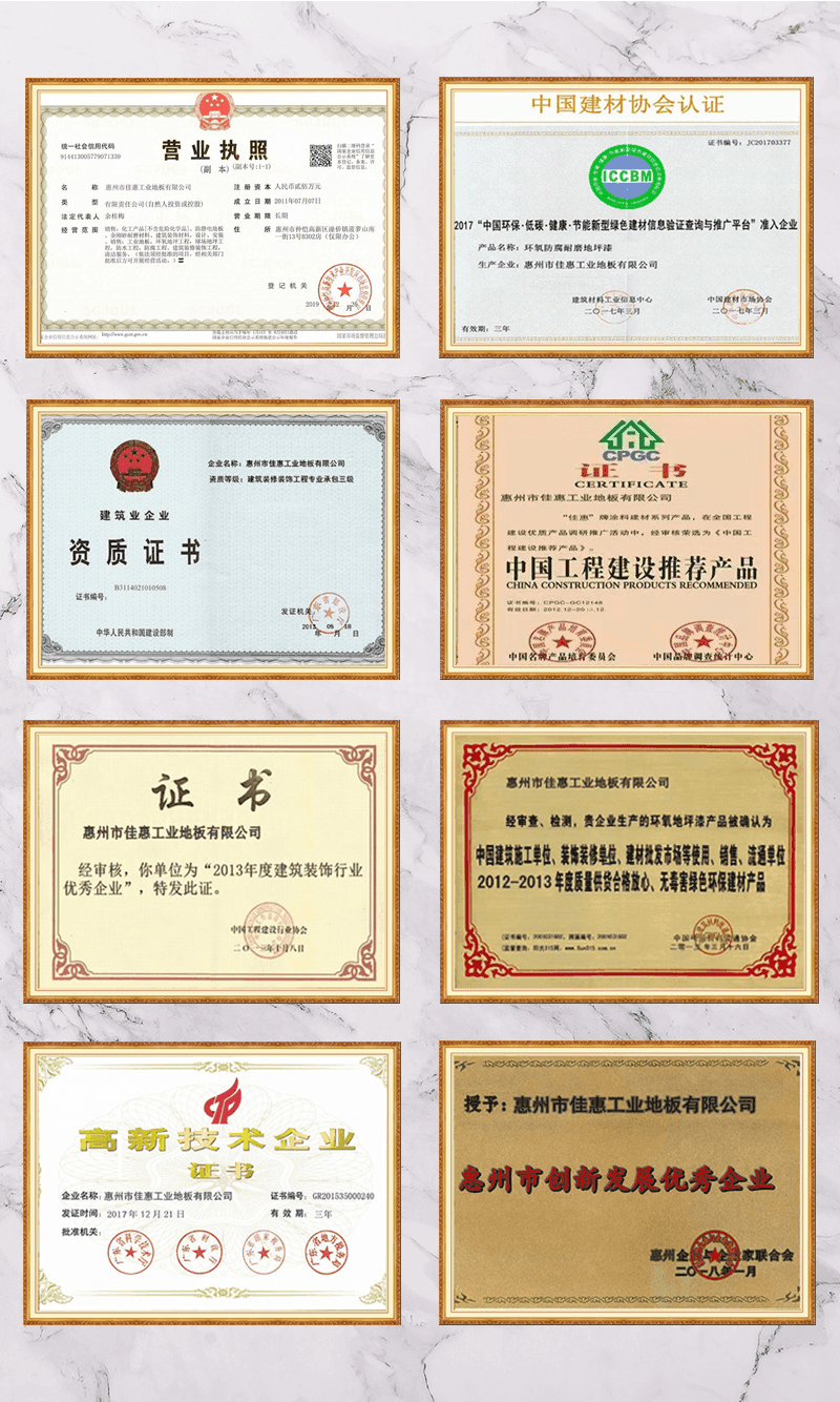 防尘防静电地坪系列