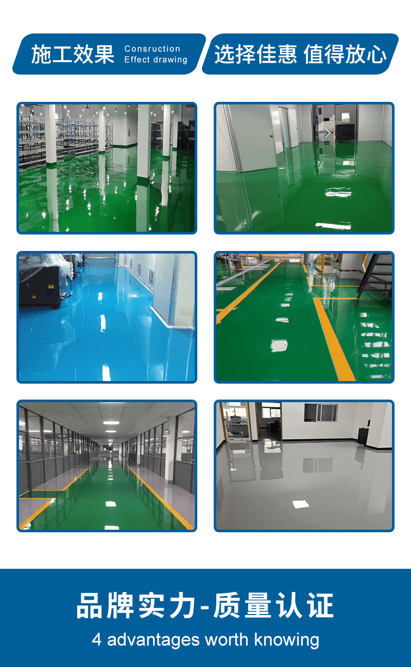 防尘防静电地坪系列