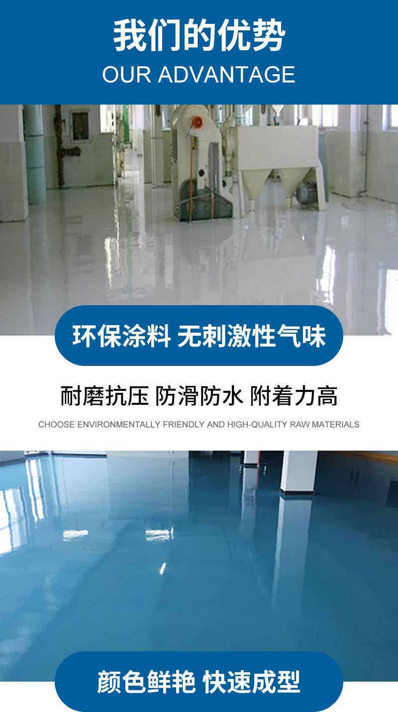 防腐地坪系列