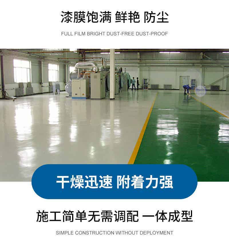 防腐地坪系列