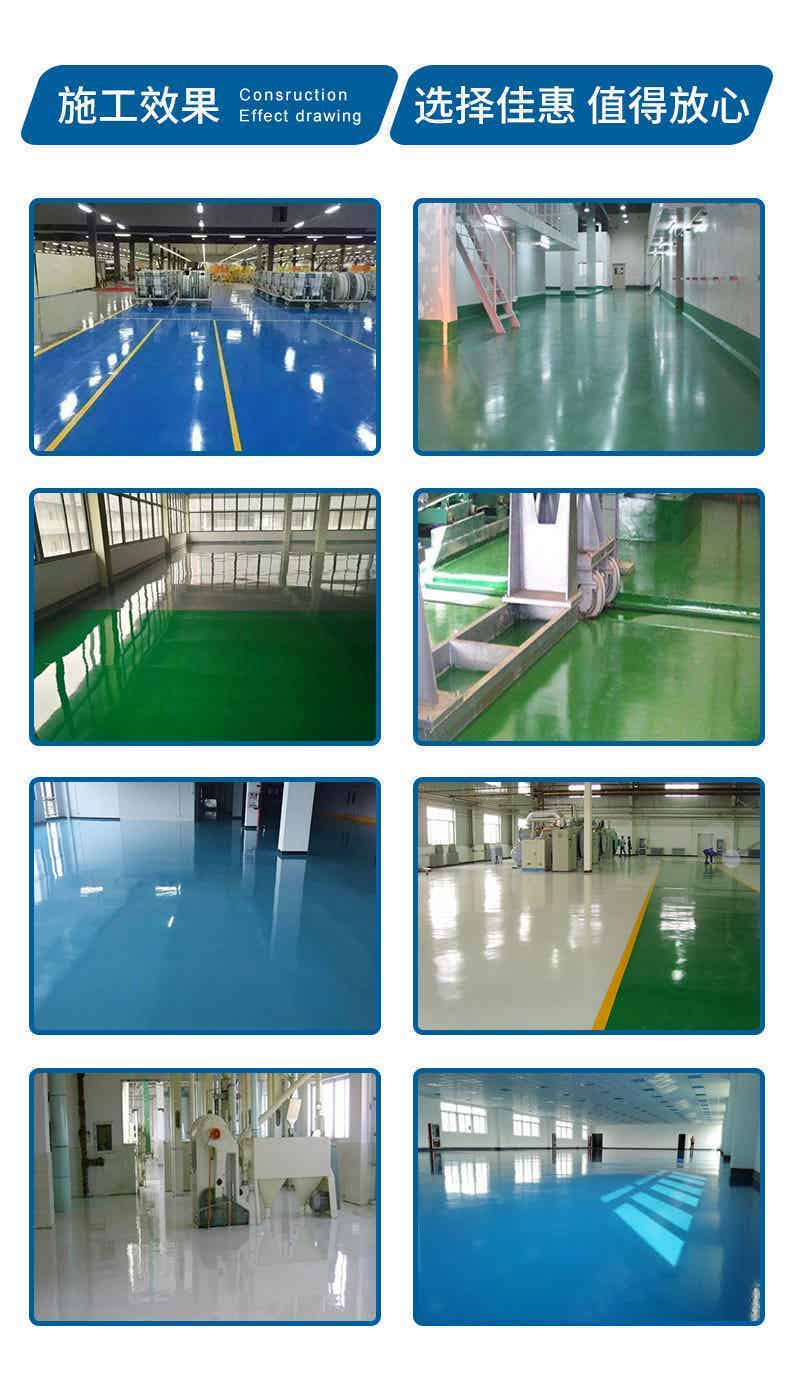 防腐地坪系列