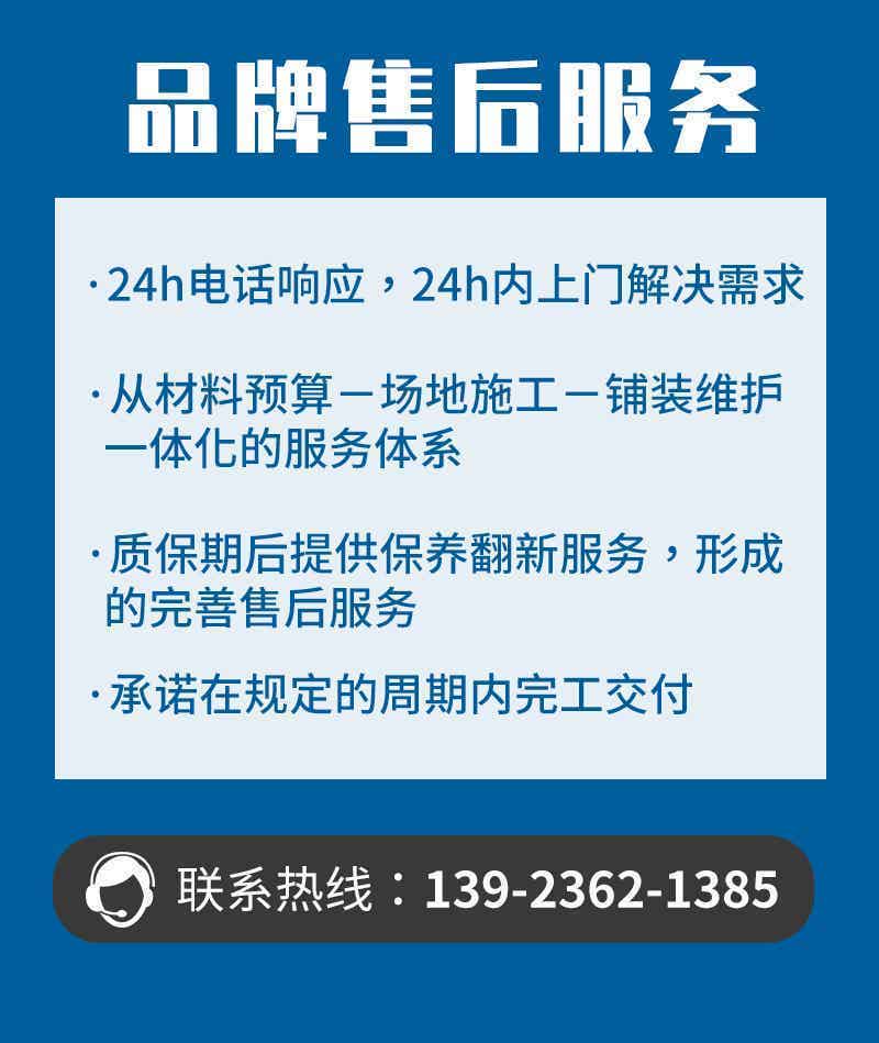 防腐地坪系列