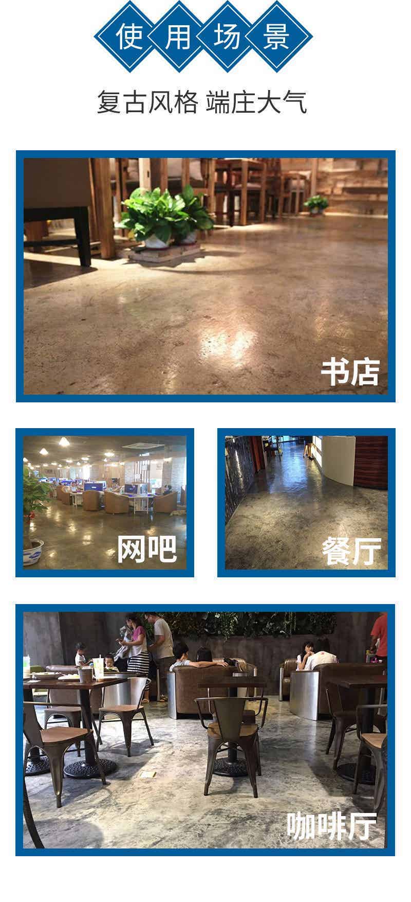 复古怀旧地坪