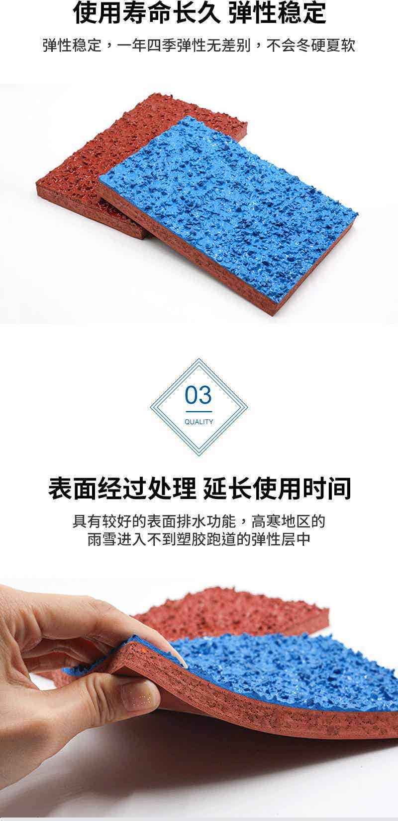 球场运动场地坪系列