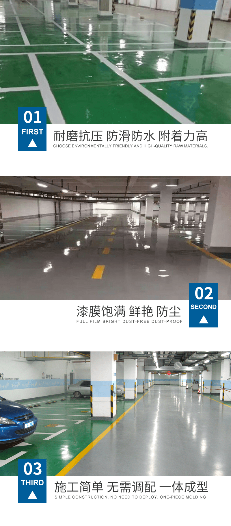 停车场地坪漆系列