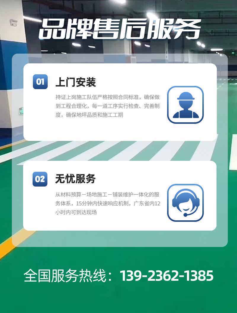 停车场地坪漆系列