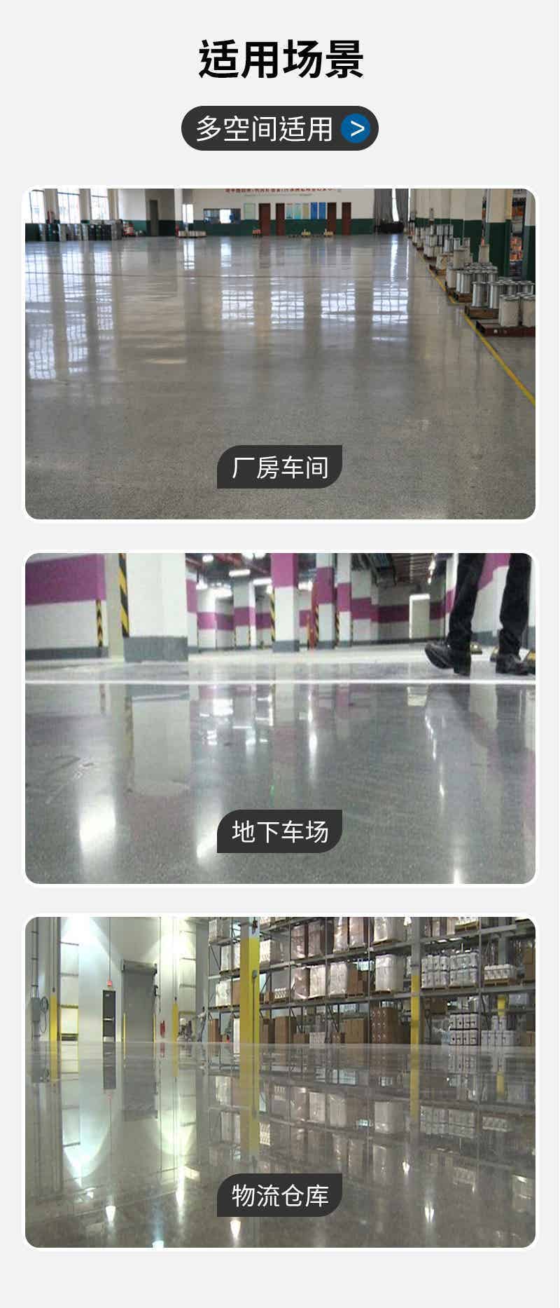 硬化耐磨地坪系列