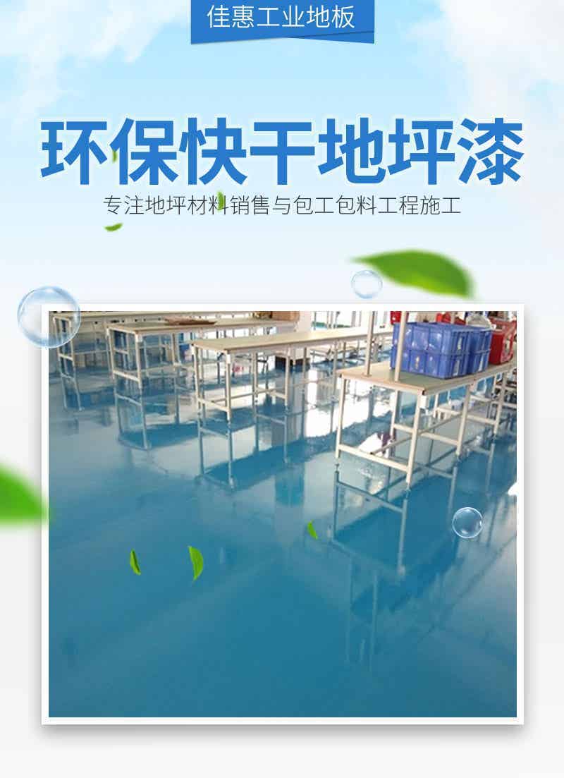 环氧地坪系列