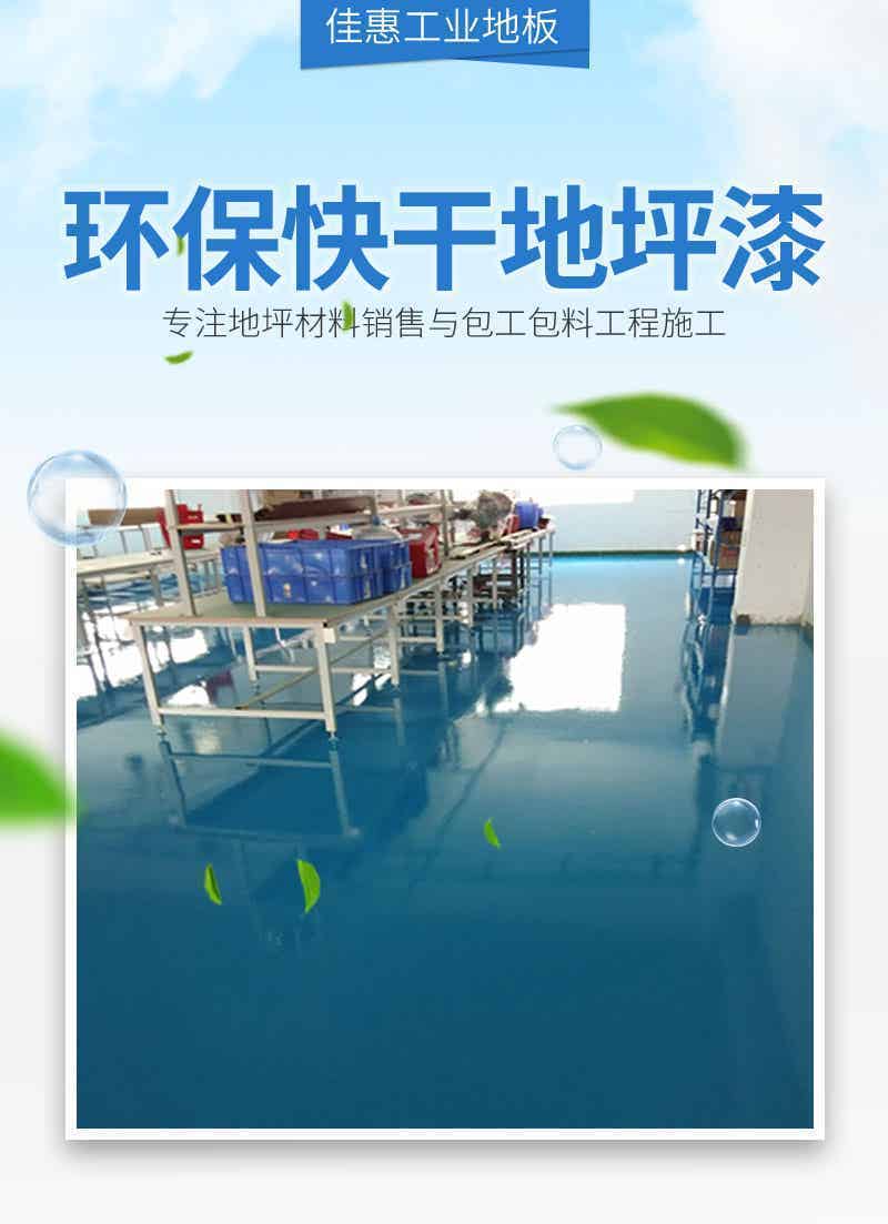 环氧地坪系列