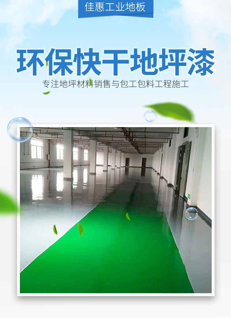 环氧地坪系列
