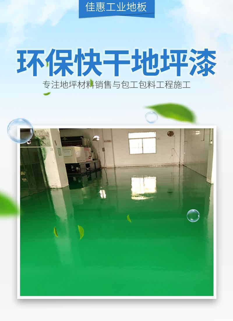 环氧地坪系列