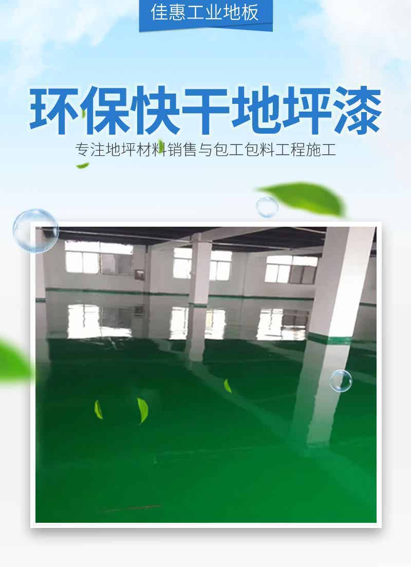 环氧地坪系列