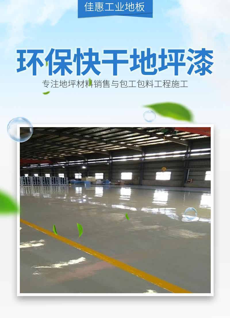 环氧地坪系列