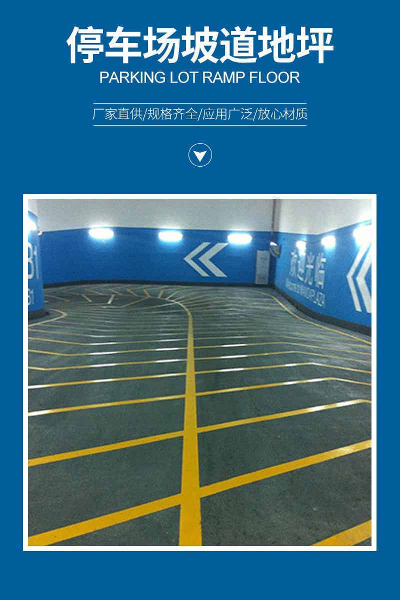 停车场地坪漆系列
