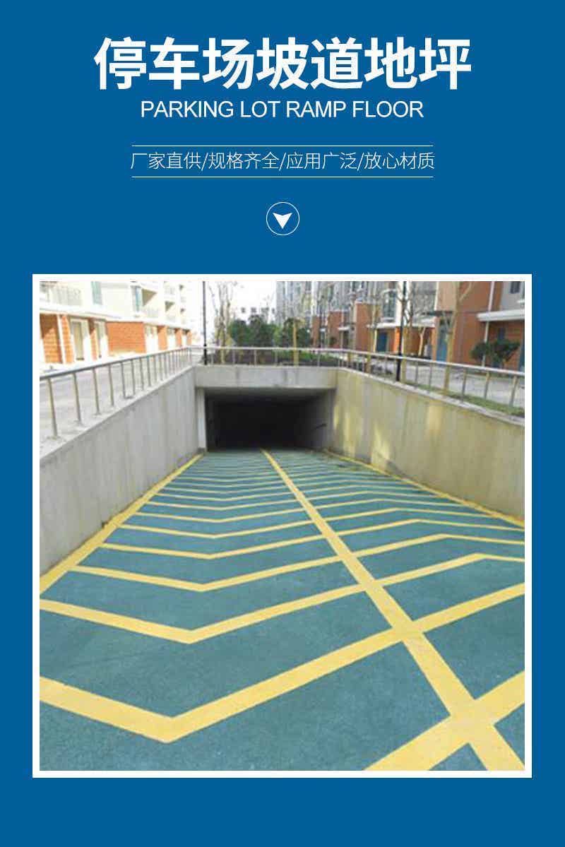 停车场地坪漆系列