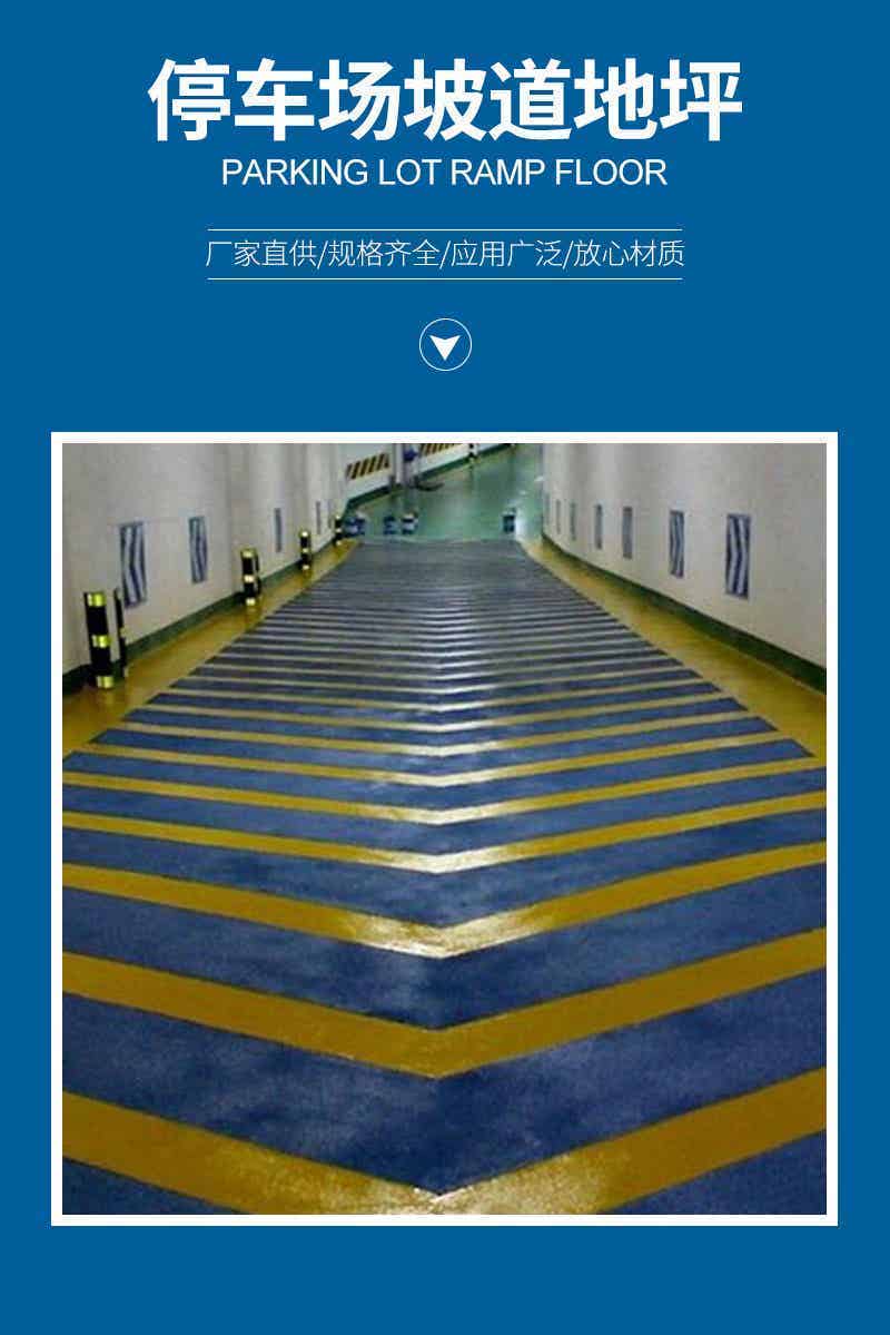 停车场地坪漆系列