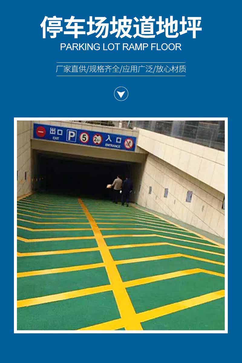 停车场地坪漆系列