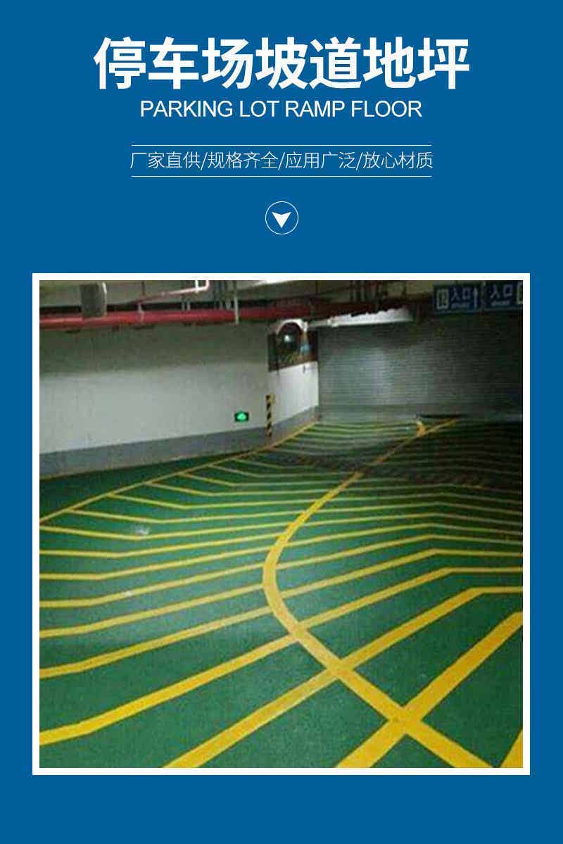 停车场地坪漆系列