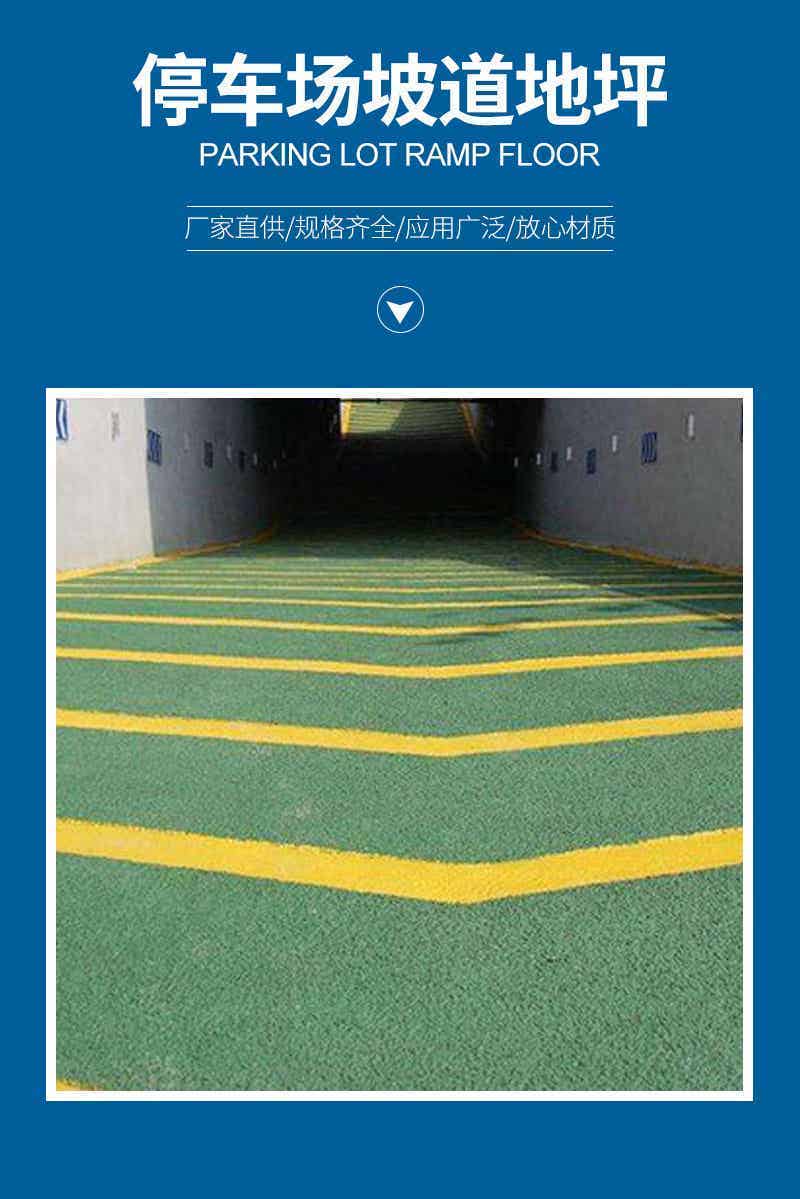 停车场地坪漆系列