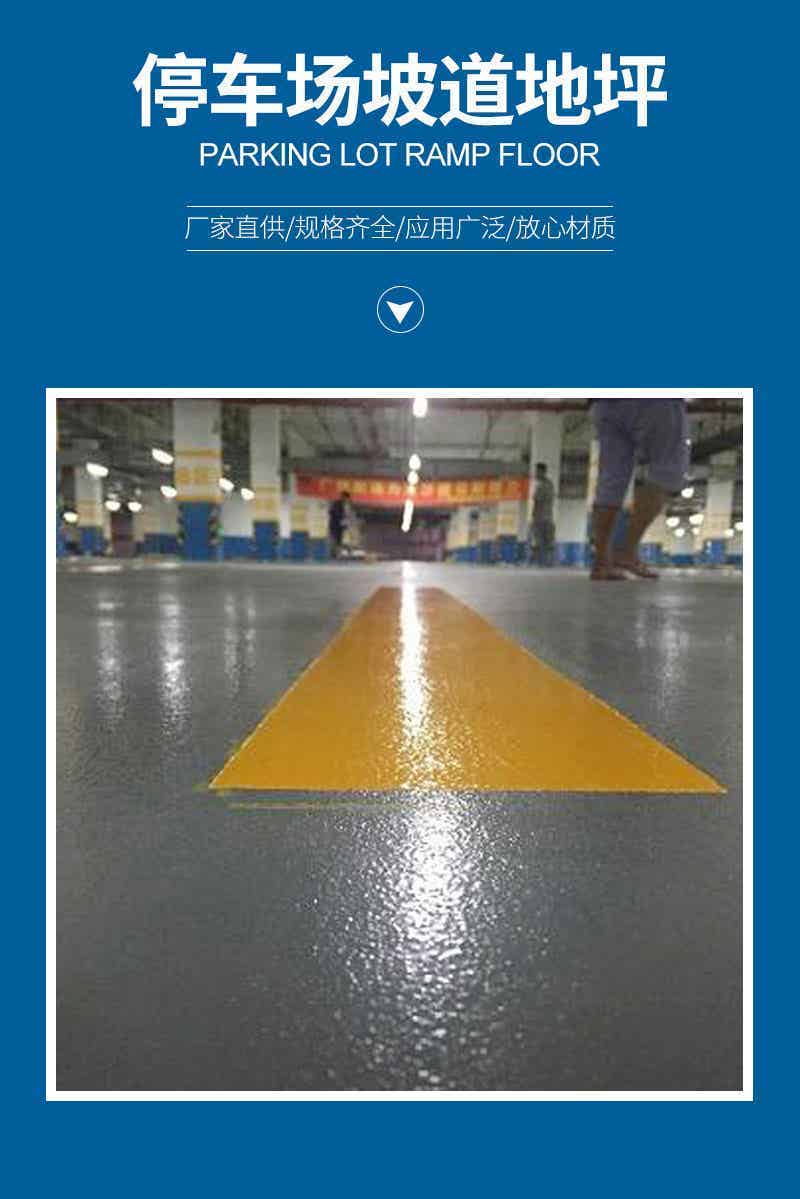 停车场地坪漆系列