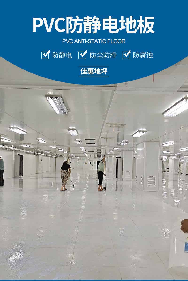 防尘防静电地坪系列