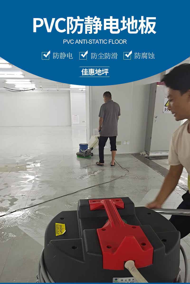 防尘防静电地坪系列